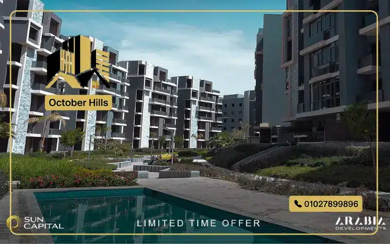 شقق للبيع في كمبوند صن كابيتال