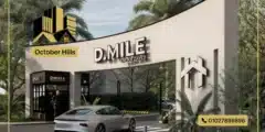 أسعار كمبوند D.Mile الشيخ زايد Compound D.Mile El Sheikh Zayed أسعار كمبوند D.Mile الشيخ زايد Compound D.Mile El Sheikh Zayed