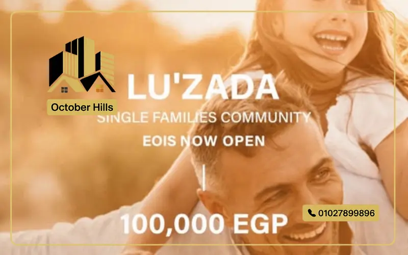 كمبوند Lu Zada زايد الجديدة