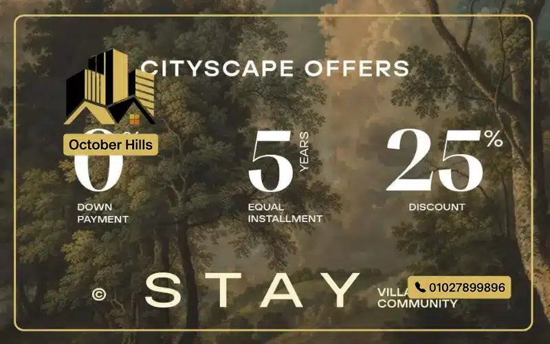 كمبوند Stay الشيخ زايد