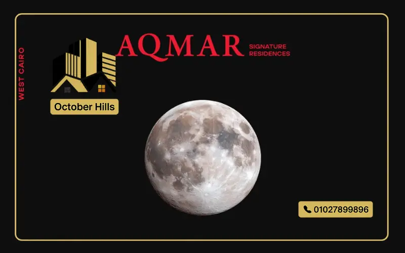 كمبوند أقمار 6 أكتوبر