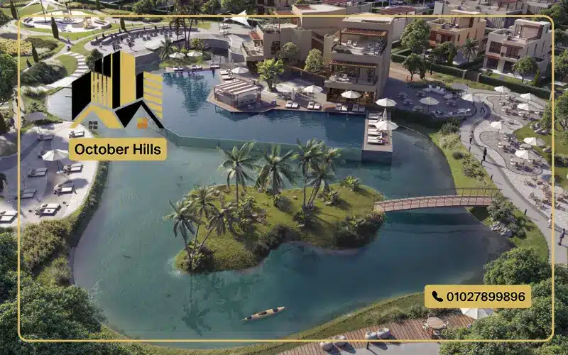 كمبوند أو ويست حدائق أكتوبر