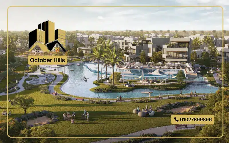 كمبوند او ويست أكتوبر