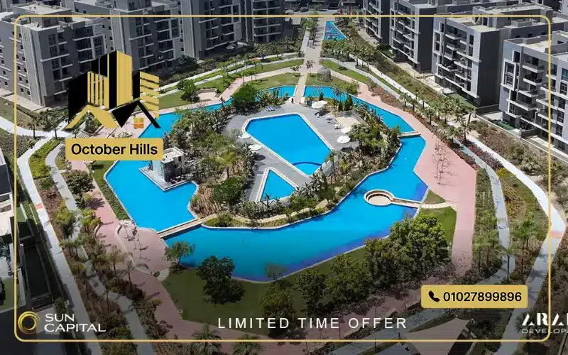 كمبوند صن كابيتال 6 أكتوبر