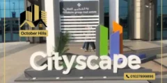 موعد معرض سيتي سكيب مصر Cityscape Egypt 2025 أفضل العروض والخصومات