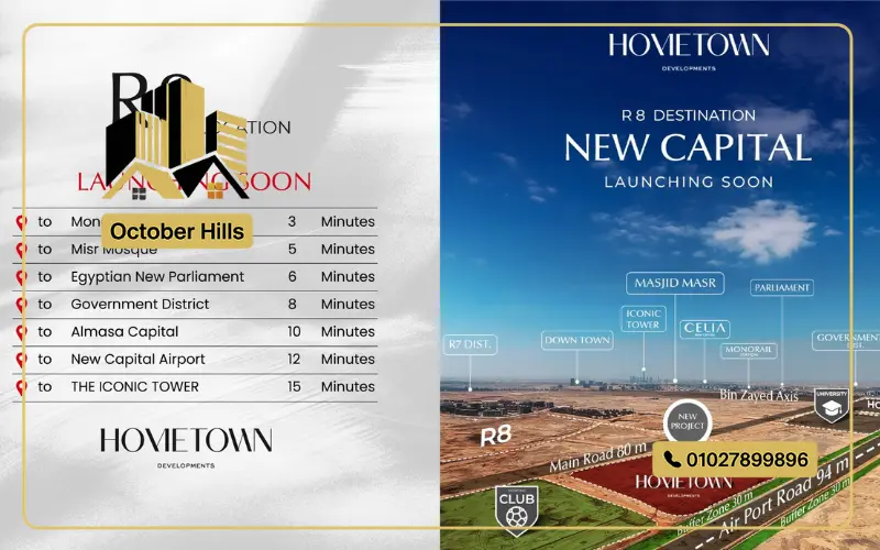 موقع Home Town New Capital