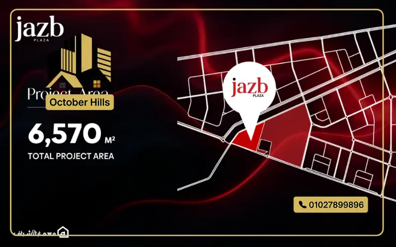 مول Jazb Plaza العبور