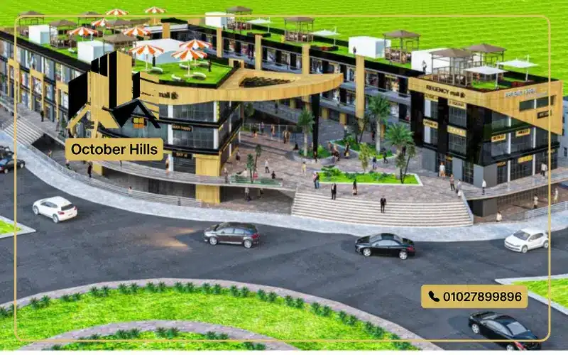 مول ريجنسي حدائق أكتوبر