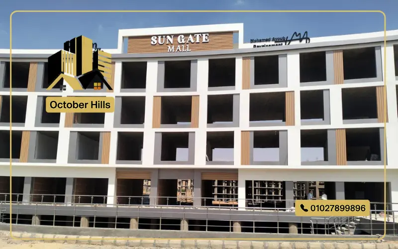 مول صن جيت حدائق أكتوبر