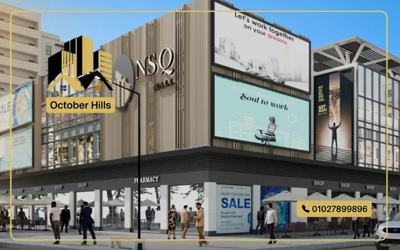 مول نسق حدائق أكتوبر