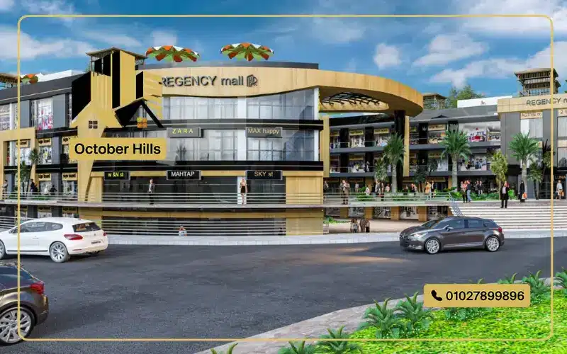 وحدات للبيع في مول ريجنسي