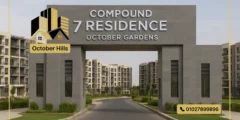 كمبوند سيفين ريزيدنس حدائق أكتوبر Compound 7 Residence October Gardens كمبوند سيفين ريزيدنس حدائق أكتوبر Compound 7 Residence October Gardens