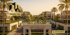 أسعار كمبوند 97 هيلز القاهرة الجديدة Compound 97 Hills New Cairo أسعار كمبوند 97 هيلز القاهرة الجديدة Compound 97 Hills New Cairo