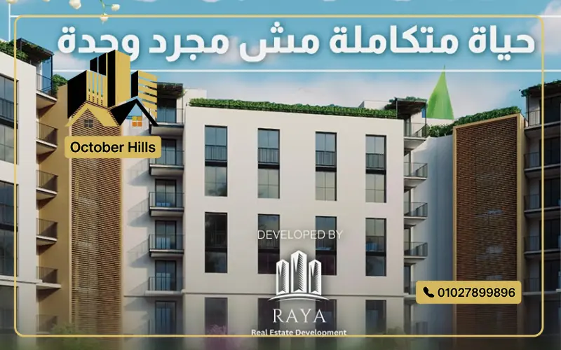 Elite Garden October Gardens