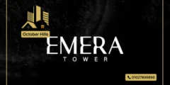 مول إميرا تاور العاصمة الإدارية Emera Tower New Capital