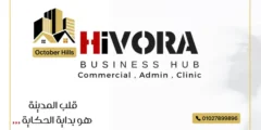 مول هيفورا 6 أكتوبر HIVORA Mall 6 October أسعار ومساحات
