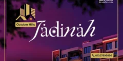 أسعار كمبوند جادينة هليوبوليس الجديدة Jadinah New Heliopolis أسعار كمبوند جادينة هليوبوليس الجديدة Jadinah New Heliopolis