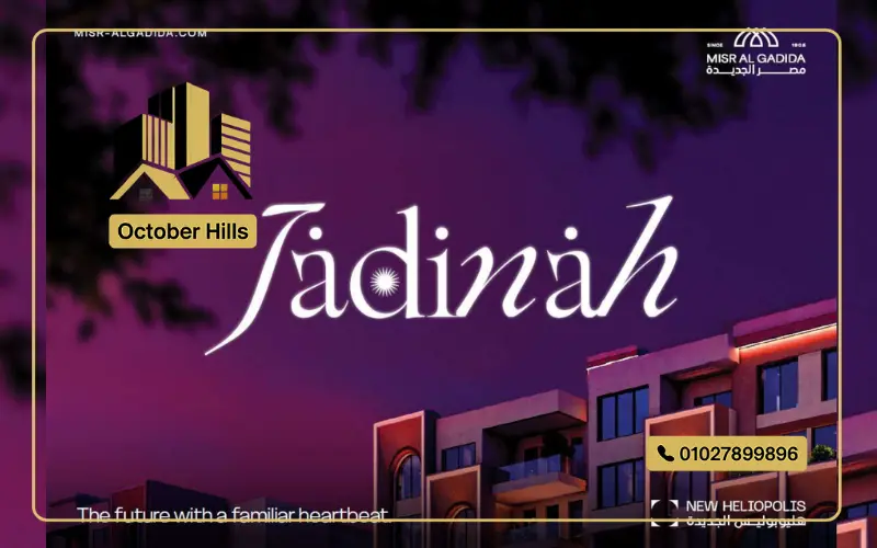 Jadinah New Heliopolis