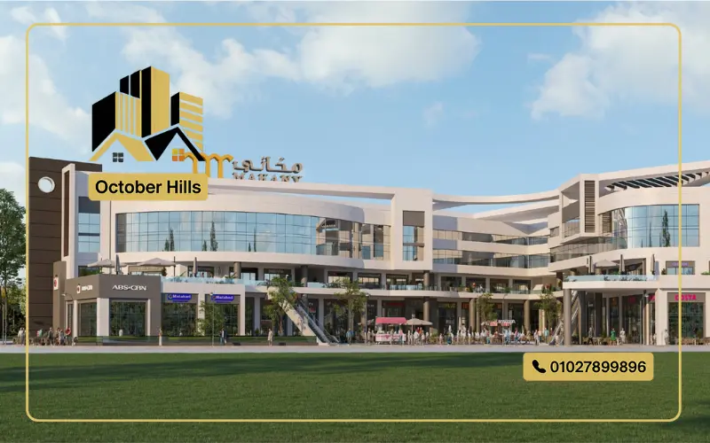 Makany Mall October Gardens