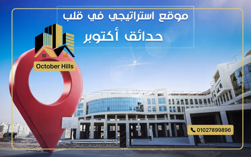 Makany Mall حدائق أكتوبر