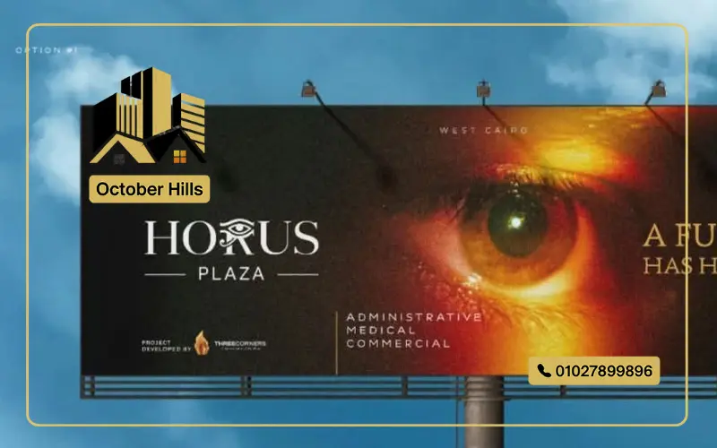 Mall Horus Plaza October Gardens