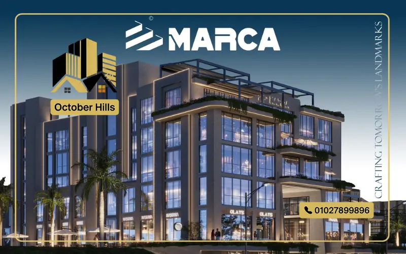 Marca Mall حدائق أكتوبر