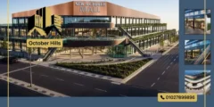 مول نيو أكتوبر New October Mall تفاصيل كاملة