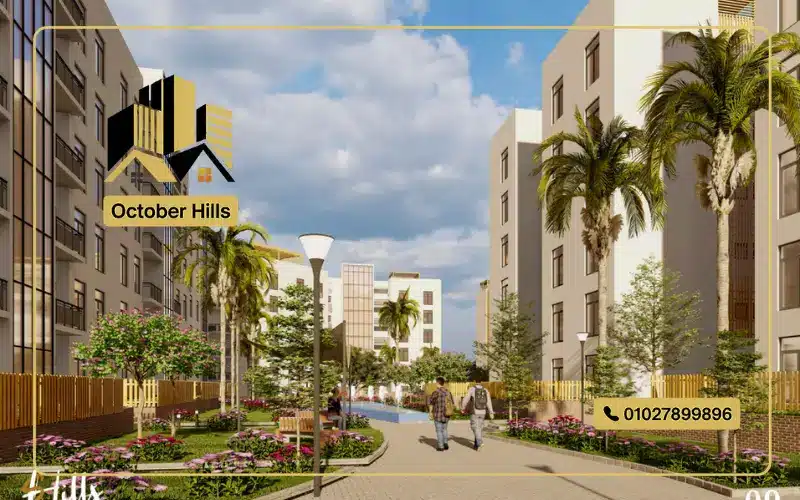 Sky Hills حدائق أكتوبر