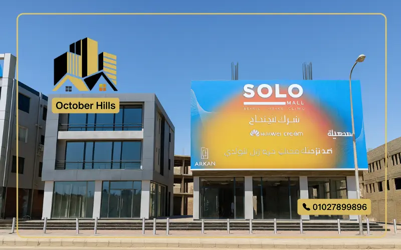 Solo Mall October Gardens
