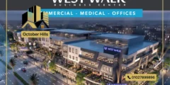 مول ويست ووك 6 أكتوبر Mall West Walk October أسعار ومساحات