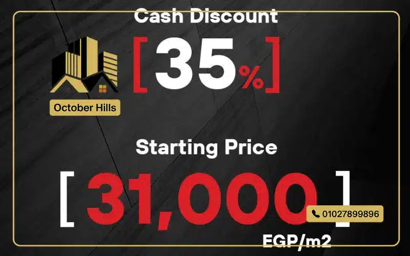 أسعار Seven Residence حدائق أكتوبر