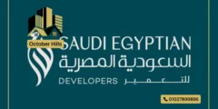 الشركة السعودية المصرية للتعمير Saudi Egyptian Developers