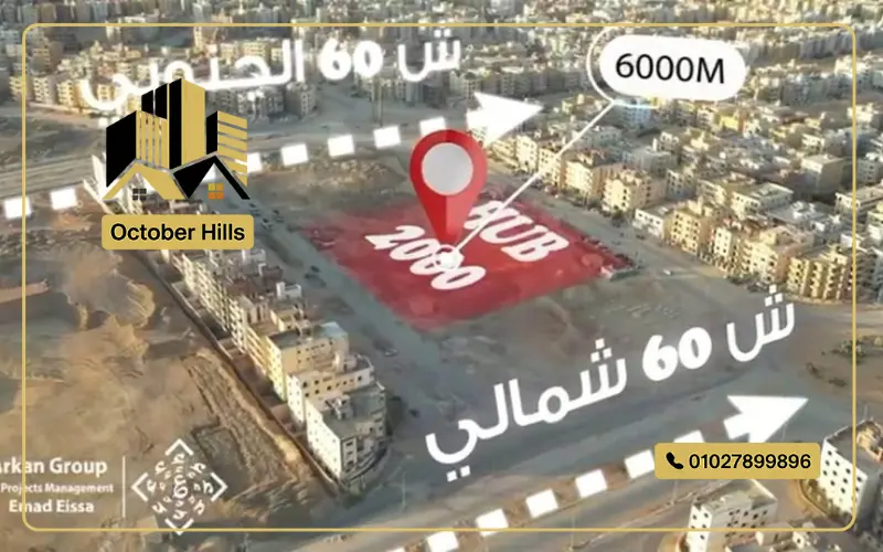 خريطة مول هب 2000 أكتوبر