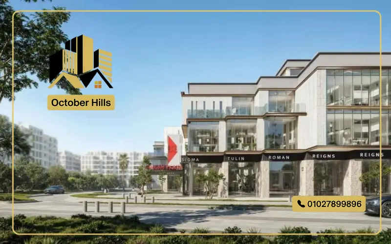 دريم بلازا مول حدائق أكتوبر