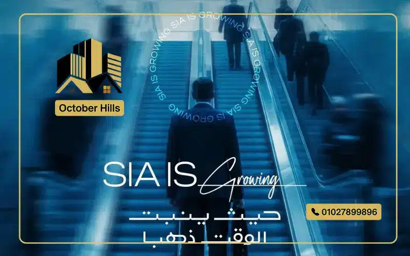 سيا مول Sia Mall