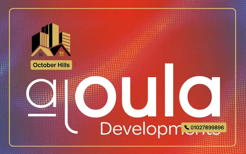 شركة الأولى للتطوير العقاري Al Oula Developments
