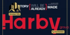شركة حربي جروب للتطوير العقاري Harby Group تفاصيل كاملة شركة حربي جروب للتطوير العقاري Harby Group تفاصيل كاملة