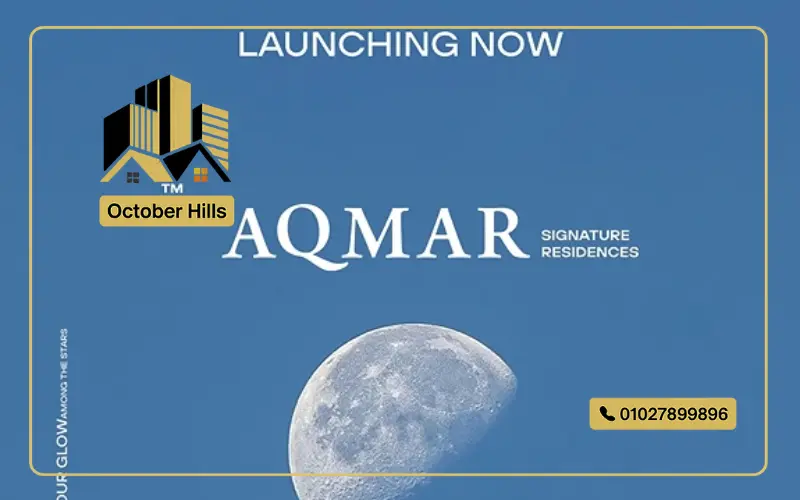 كمبوند Aqmar 6 October