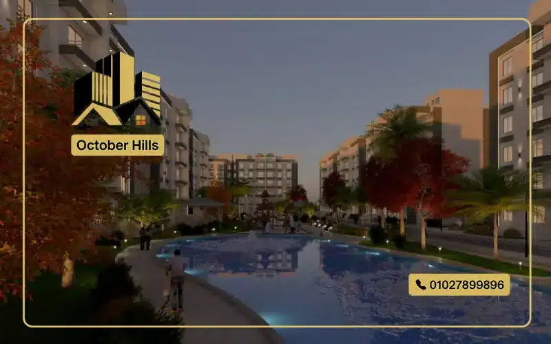 كمبوند B West حدائق أكتوبر