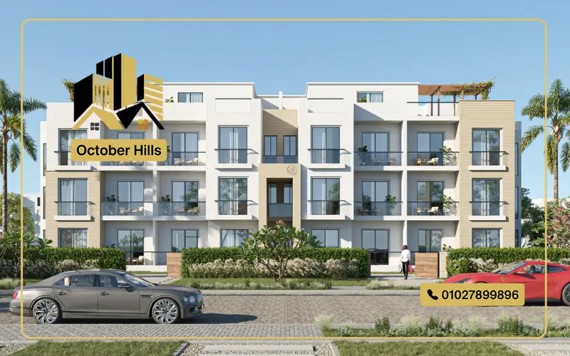 كمبوند Beginnings زايد الجديدة