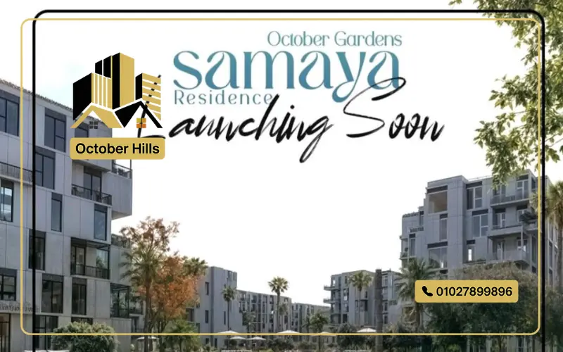 كمبوند Samaya Residence October Gardens