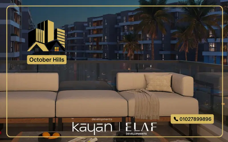 كمبوند اقمار أكتوبر