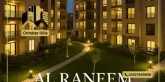 كمبوند الرنيم حدائق أكتوبر Compound Al Raneem October Gardens