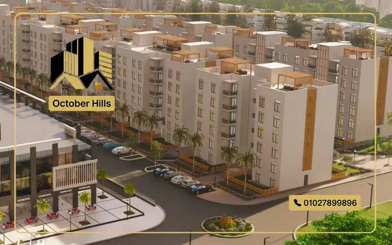 كمبوند سكاي هيلز حدائق أكتوبر