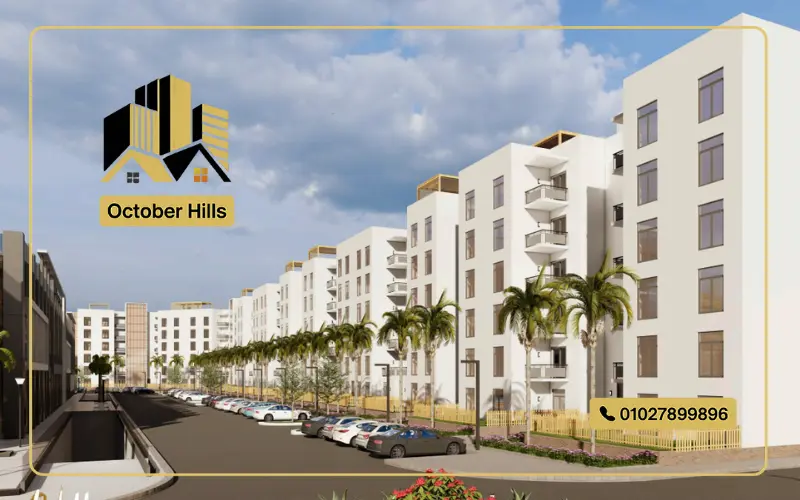 مشروع سكاي هيلز حدائق أكتوبر