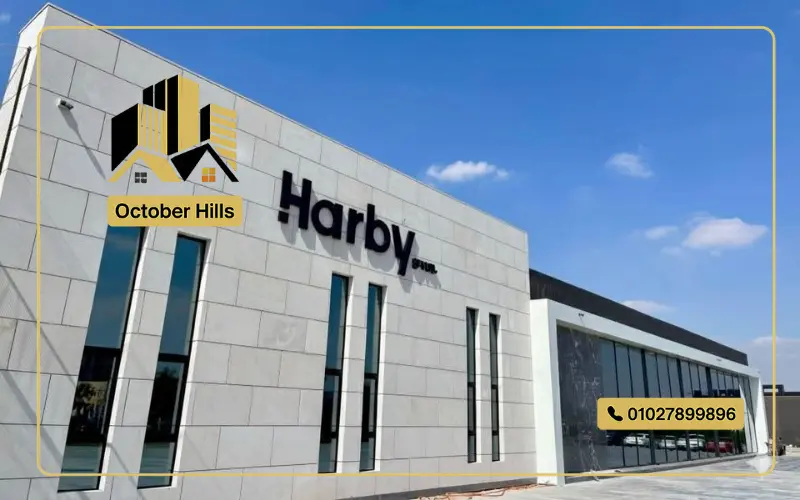مقر مبيعات Harby Group