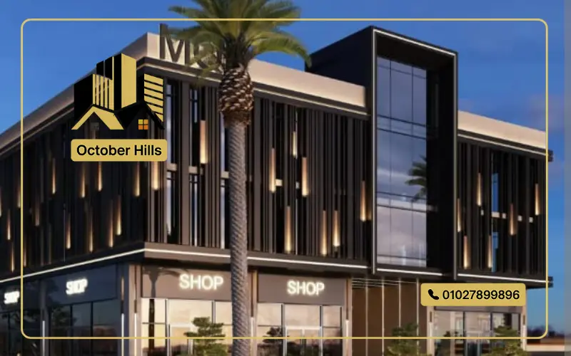 مول MQR أكتوبر