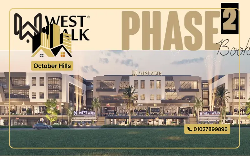 مول West Walk أكتوبر