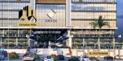 أسعار مول أماكن الشيخ زايد Amaken Mall El Sheikh Zayed أسعار مول أماكن الشيخ زايد Amaken Mall El Sheikh Zayed