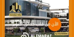 مول فيرست بلازا حدائق أكتوبر First Plaza Mall October Gardens